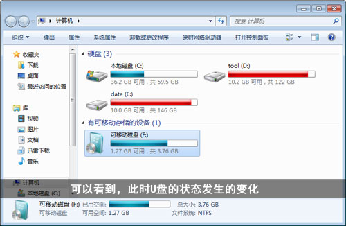 简便易懂 轻松制制Win7装配U盘